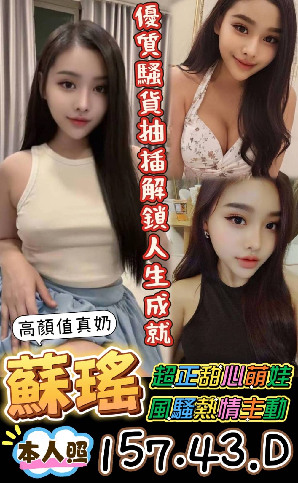 八德區定點茶/外送茶 語蝶 160/60/33/34D